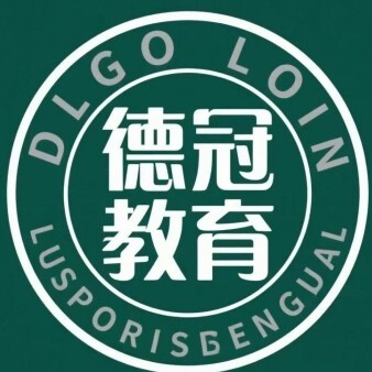 德冠教育